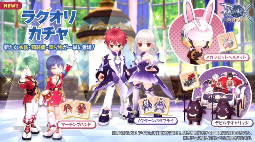 画像ギャラリー No.004のサムネイル画像 / 「ラグナロクオリジン」,期間限定イベント「フォーチュンビンゴ!」が開始