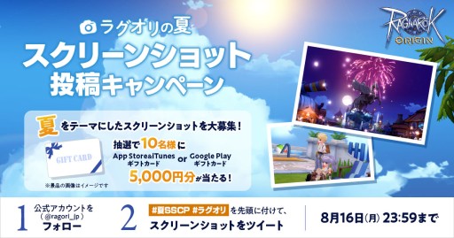 画像ギャラリー No.005のサムネイル画像 / 「ラグナロクオリジン」,期間限定イベント「フォーチュンビンゴ!」が開始
