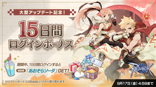 画像ギャラリー No.002のサムネイル画像 / 「ラグナロクオリジン」に新2次職モンクとチャンピオンが実装へ。8月31日実施予定の大型アップデート"EXPANSION:神罰の代行者"の内容が一部公開