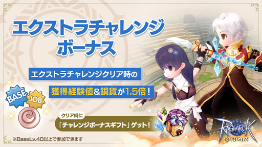 画像ギャラリー No.003のサムネイル画像 / 「ラグナロクオリジン」に新2次職モンクとチャンピオンが実装へ。8月31日実施予定の大型アップデート"EXPANSION:神罰の代行者"の内容が一部公開