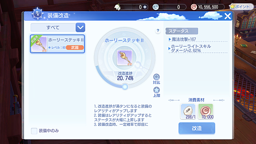 画像ギャラリー No.024のサムネイル画像 / 「ラグナロクオリジン」大型アップデート“EXPANSION:神罰の代行者”に関する最新情報資料を紹介。阿修羅はやっぱり強いみたい