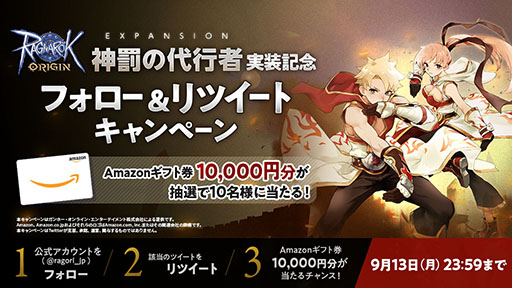 画像ギャラリー No.011のサムネイル画像 / 「ラグナロクオリジン」に大型アップデート“EXPANSION：神罰の代行者”が実装。新職業モンク，チャンピオンなど追加要素が多数登場