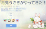画像ギャラリー No.003のサムネイル画像 / 「ラグナロクオリジン」お月見をテーマにしたイベントがスタート
