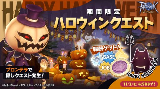 画像ギャラリー No.006のサムネイル画像 / 「ラグナロクオリジン」で10月28日に実施予定の大型アップデートで2次職“クルセイダー”と上位2次職“パラディン”が実装決定