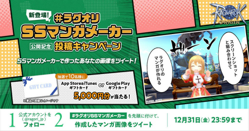 画像ギャラリー No.004のサムネイル画像 / 「ラグオリ」大型アップデート“EXPANSION：久遠の古城”実装