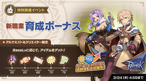 画像ギャラリー No.008のサムネイル画像 / 「ラグナロクオリジン」で大型アップデート“EXPANSION : 戦地鳴動”が実装に。新職業のアルケミストとクリエイターや攻城戦も登場