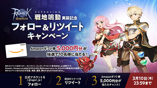 画像ギャラリー No.009のサムネイル画像 / 「ラグナロクオリジン」で大型アップデート“EXPANSION : 戦地鳴動”が実装に。新職業のアルケミストとクリエイターや攻城戦も登場