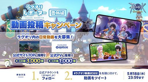画像ギャラリー No.006のサムネイル画像 / 「ラグナロクオリジン」の大型アップデート「EXPANSION:夢幻演舞」が本日実装に。バードやクラウンら新職業,マップが登場