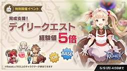 画像ギャラリー No.011のサムネイル画像 / 「ラグナロクオリジン」の大型アップデート「EXPANSION:夢幻演舞」が本日実装に。バードやクラウンら新職業,マップが登場
