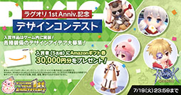 画像ギャラリー No.006のサムネイル画像 / 「ラグナロクオリジン」がまもなく配信1周年。特設サイトの開設ならびに1st Anniversaryイベントの情報が発表に