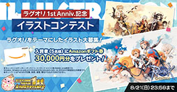 画像ギャラリー No.007のサムネイル画像 / 「ラグナロクオリジン」がまもなく配信1周年。特設サイトの開設ならびに1st Anniversaryイベントの情報が発表に