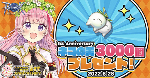 画像ギャラリー No.002のサムネイル画像 / 「ラグナロクオリジン」が本日で配信1周年。特設サイトではアップデートや国勢調査レポートをまとめた運営レターも公開に