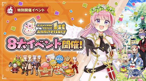 画像ギャラリー No.003のサムネイル画像 / 「ラグナロクオリジン」が本日で配信1周年。特設サイトではアップデートや国勢調査レポートをまとめた運営レターも公開に