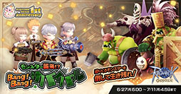 画像ギャラリー No.004のサムネイル画像 / 「ラグナロクオリジン」が本日で配信1周年。特設サイトではアップデートや国勢調査レポートをまとめた運営レターも公開に