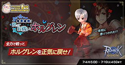 画像ギャラリー No.005のサムネイル画像 / 「ラグナロクオリジン」が本日で配信1周年。特設サイトではアップデートや国勢調査レポートをまとめた運営レターも公開に