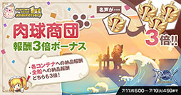 画像ギャラリー No.009のサムネイル画像 / 「ラグナロクオリジン」が本日で配信1周年。特設サイトではアップデートや国勢調査レポートをまとめた運営レターも公開に