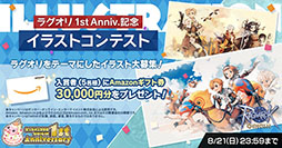 画像ギャラリー No.011のサムネイル画像 / 「ラグナロクオリジン」が本日で配信1周年。特設サイトではアップデートや国勢調査レポートをまとめた運営レターも公開に