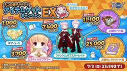 画像ギャラリー No.012のサムネイル画像 / 「ラグナロクオリジン」が本日で配信1周年。特設サイトではアップデートや国勢調査レポートをまとめた運営レターも公開に