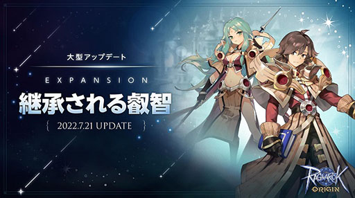 画像ギャラリー No.001のサムネイル画像 / 「ラグナロクオリジン」大型アップデート“EXPANSION:継承される叡智”が実装に。マジシャン系の2次職セージなど新要素を多数追加