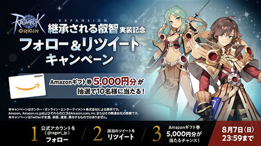 画像ギャラリー No.009のサムネイル画像 / 「ラグナロクオリジン」大型アップデート“EXPANSION:継承される叡智”が実装に。マジシャン系の2次職セージなど新要素を多数追加