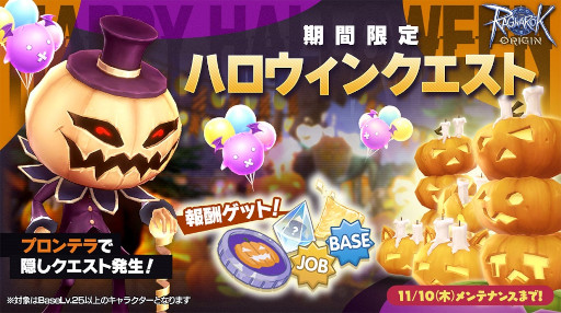 画像ギャラリー No.003のサムネイル画像 / 「ラグナロクオリジン」，アップデート“EXTRA UPDATE -2022.10-”を実装