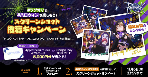 画像ギャラリー No.007のサムネイル画像 / 「ラグナロクオリジン」，アップデート“EXTRA UPDATE -2022.10-”を実装