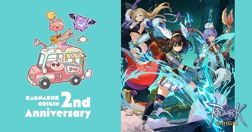 画像ギャラリー No.001のサムネイル画像 / 「ラグナロクオリジン」正式サービスから本日で2周年。ネコの実3000個などがもらえるほか，さまざまなゲーム内記念イベントもスタート