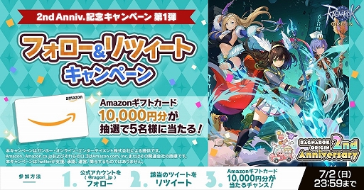 画像ギャラリー No.005のサムネイル画像 / 「ラグナロクオリジン」正式サービスから本日で2周年。ネコの実3000個などがもらえるほか，さまざまなゲーム内記念イベントもスタート