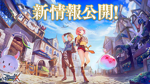 画像ギャラリー No.001のサムネイル画像 / 「ラグナロクX」,キャラの育成や装備品への能力付与などゲームシステムに関する情報が公開に