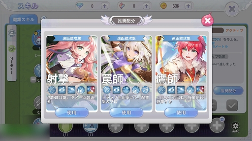 画像ギャラリー No.016のサムネイル画像 / ［プレイレポ］シリーズ最新作「ラグナロクX」を先行体験。ROをベースにカジュアル要素を強化したスマホ向けMMORPGの実力は？