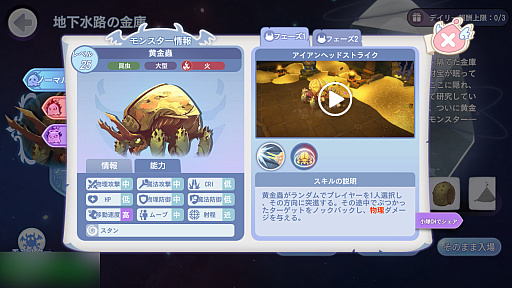 画像ギャラリー No.021のサムネイル画像 / ［プレイレポ］シリーズ最新作「ラグナロクX」を先行体験。ROをベースにカジュアル要素を強化したスマホ向けMMORPGの実力は？