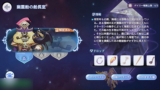 画像ギャラリー No.022のサムネイル画像 / ［プレイレポ］シリーズ最新作「ラグナロクX」を先行体験。ROをベースにカジュアル要素を強化したスマホ向けMMORPGの実力は？