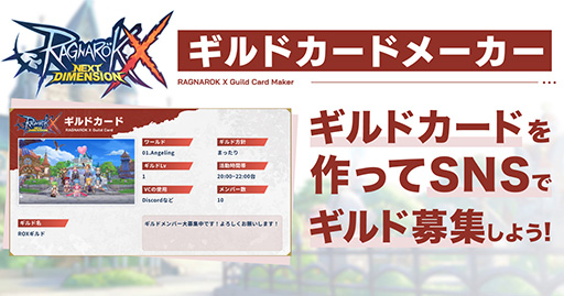 画像ギャラリー No.004のサムネイル画像 / 「RO」最新作となるスマホ向けMMORPG「ラグナロクX」，日本でのサービス開始日が11月20日に決定。追加の事前登録特典も公開に