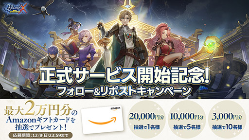 画像ギャラリー No.004のサムネイル画像 / 「ラグナロクX」,国内向けとなる正式サービスを本日開始。自由度の高いキャラクタービルドや重厚なクエストをアプリで楽しめる