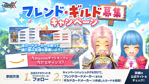画像ギャラリー No.005のサムネイル画像 / 「ラグナロクX」,国内向けとなる正式サービスを本日開始。自由度の高いキャラクタービルドや重厚なクエストをアプリで楽しめる
