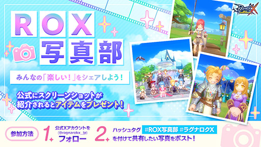 画像ギャラリー No.006のサムネイル画像 / 「ラグナロクX」,国内向けとなる正式サービスを本日開始。自由度の高いキャラクタービルドや重厚なクエストをアプリで楽しめる
