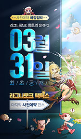 画像ギャラリー No.008のサムネイル画像 / 「Ragnarok Tactics」,韓国でのサービス開始日が3月31日に決定。最新トレイラーも公開に