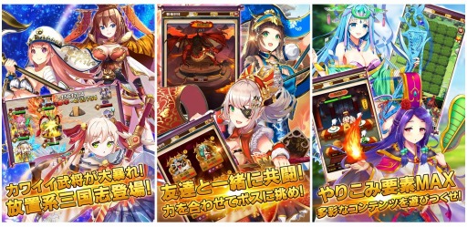 画像ギャラリー No.002のサムネイル画像 / 「ぶっ飛び三国」が位置情報サービスプラットフォーム“コロプラ”で配信開始