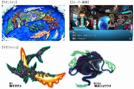 画像ギャラリー No.006のサムネイル画像 / Switch専用ソフトと釣りガジェットがセットになった「爆釣ギガロッド」が12月7日に発売