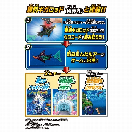 画像ギャラリー No.004のサムネイル画像 / 「爆釣ハンターズ」で使える「爆釣ギガルアー ブースターパック Vol.1」が1月18日に発売