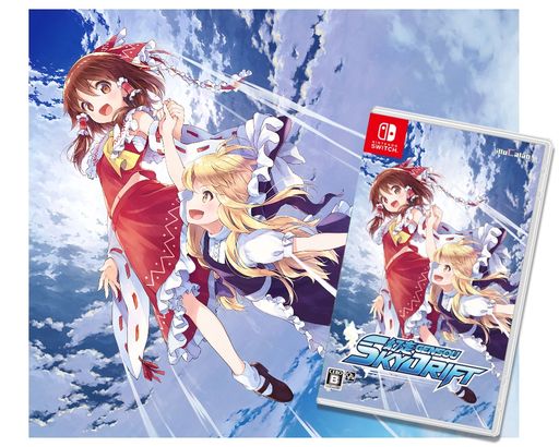 画像ギャラリー No.001のサムネイル画像 / 「東方Project」のレーシングゲーム「幻走スカイドリフト」のパッケージ版が11月2日に発売決定。ボード役とライダー役の2人でレースに挑む