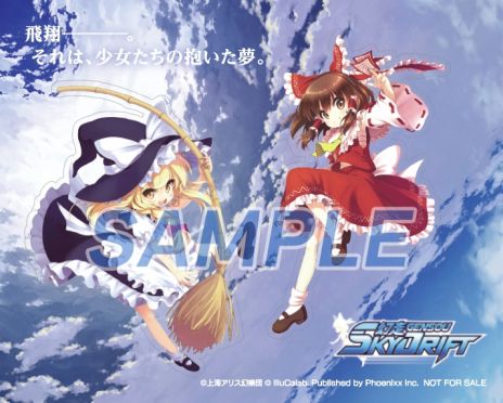 画像ギャラリー No.003のサムネイル画像 / Switch「幻走スカイドリフト」のパッケージ版,本日発売。初回生産分にはキャラシールとラストワードトレーディングカードが付属