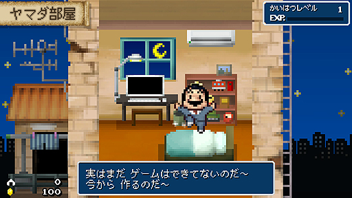 画像ギャラリー No.004のサムネイル画像 / 自作の妄想RPG世界で冒険する「勇者ヤマダくん」がSteamで近日リリースへ。11月17日の「デジゲー博2019」では試遊や物販も
