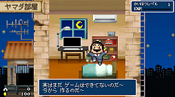 勇者ヤマダくん