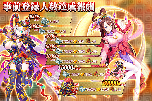 画像ギャラリー No.002のサムネイル画像 / “放置系SRPG”最新作「ぶっ飛び三国」の事前登録キャンペーンが本日スタート。UR「貂蝉」「呂布」獲得のチャンスも