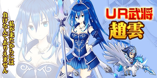 画像ギャラリー No.002のサムネイル画像 / 「ぶっ飛び三国」,超レア武将「趙雲」など任務をクリアして獲得できる報酬を紹介