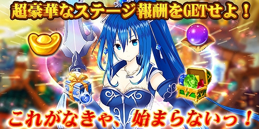 画像ギャラリー No.003のサムネイル画像 / 「ぶっ飛び三国」,超レア武将「趙雲」など任務をクリアして獲得できる報酬を紹介