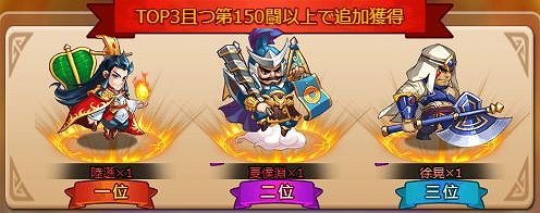 画像ギャラリー No.003のサムネイル画像 / 「ぶっ飛び三国」2つの新サーバーを公開。新規プレイヤー向けイベントが開催中