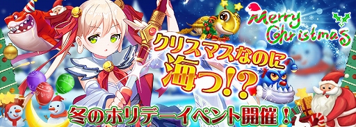 画像ギャラリー No.001のサムネイル画像 / 「ぶっ飛び三国」,2種類のクリスマスイベントが開催