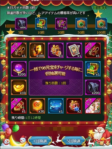 画像ギャラリー No.005のサムネイル画像 / 「ぶっ飛び三国」,2種類のクリスマスイベントが開催